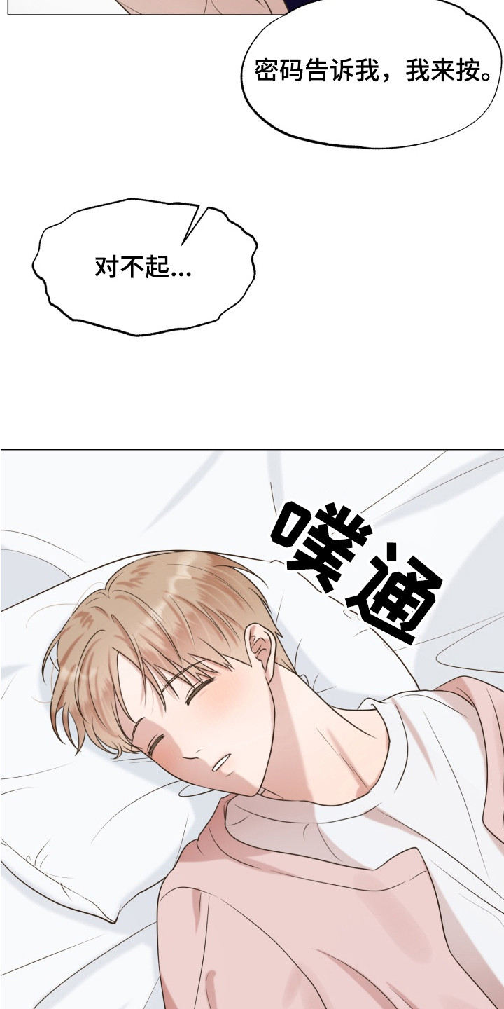 悸动来信 - 送回家 - 第10页