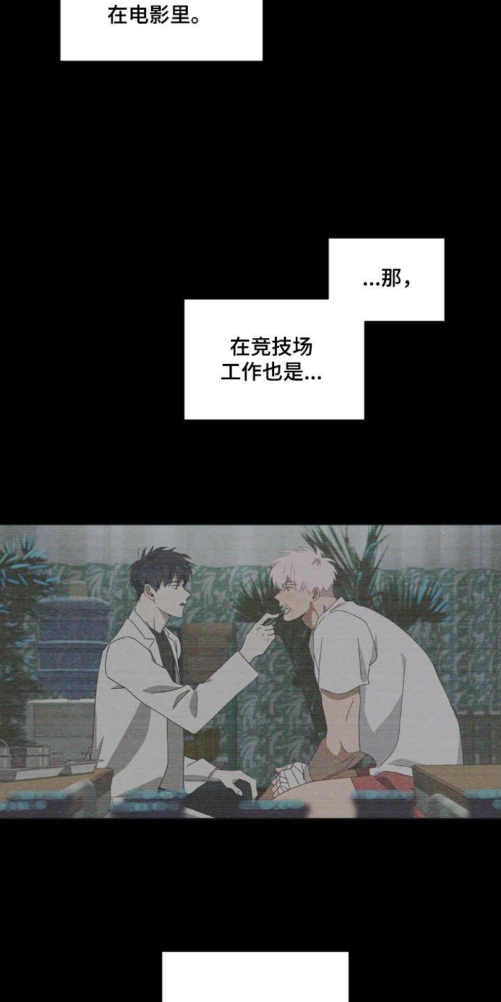 MIGNON - 垃圾一样的家伙 - 第8页