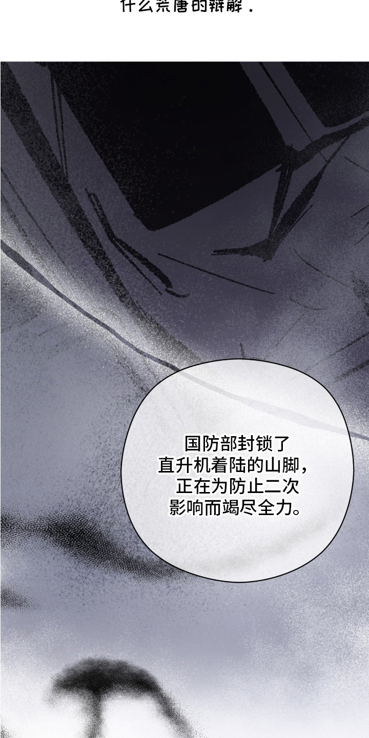 幸存者的曙光 - 新闻 - 第16页