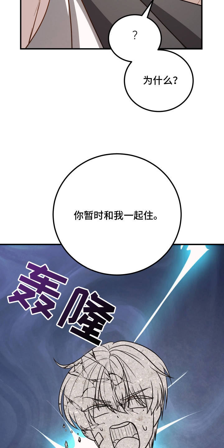 心陷谎言 - 进退两难 - 第13页
