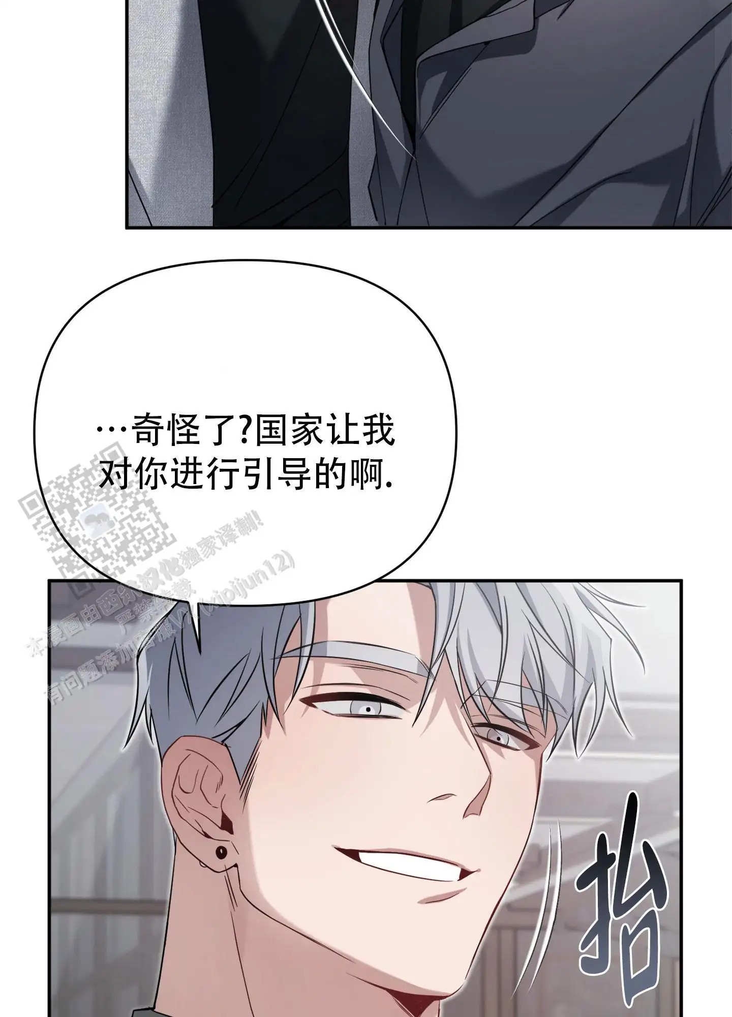 复仇向导 - 有什么用 - 第28页
