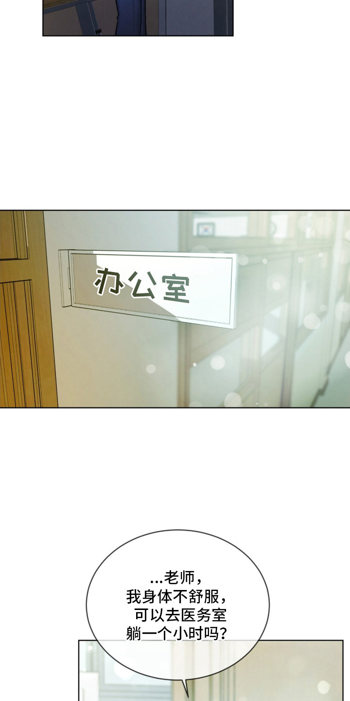 温柔牢笼 - 园丁 - 第13页