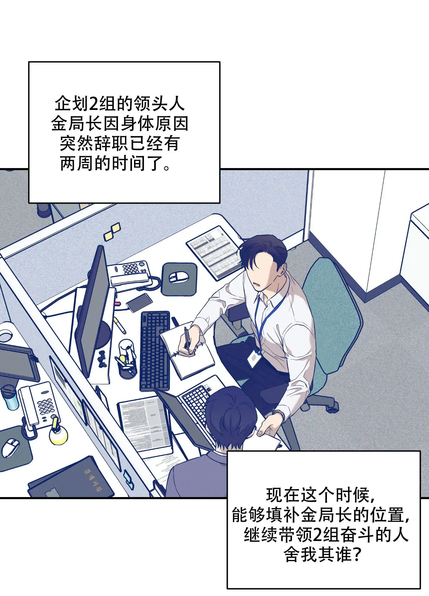 甜蜜圈套 - 韩成建设 - 第18页