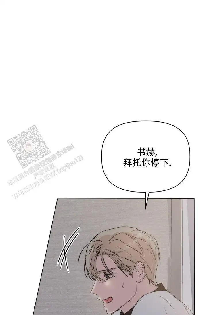 杀死爱的方法 - 还没开始呢 - 第7页