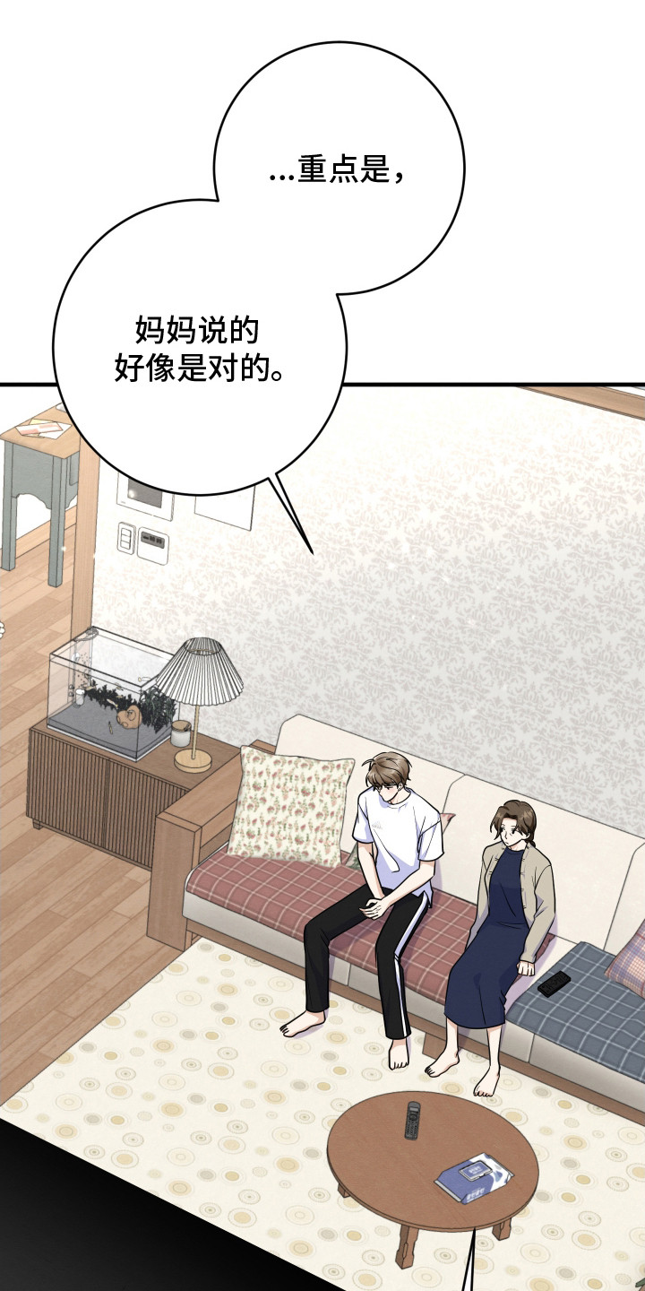 人渣退散计划 - 电视剧男主 - 第5页