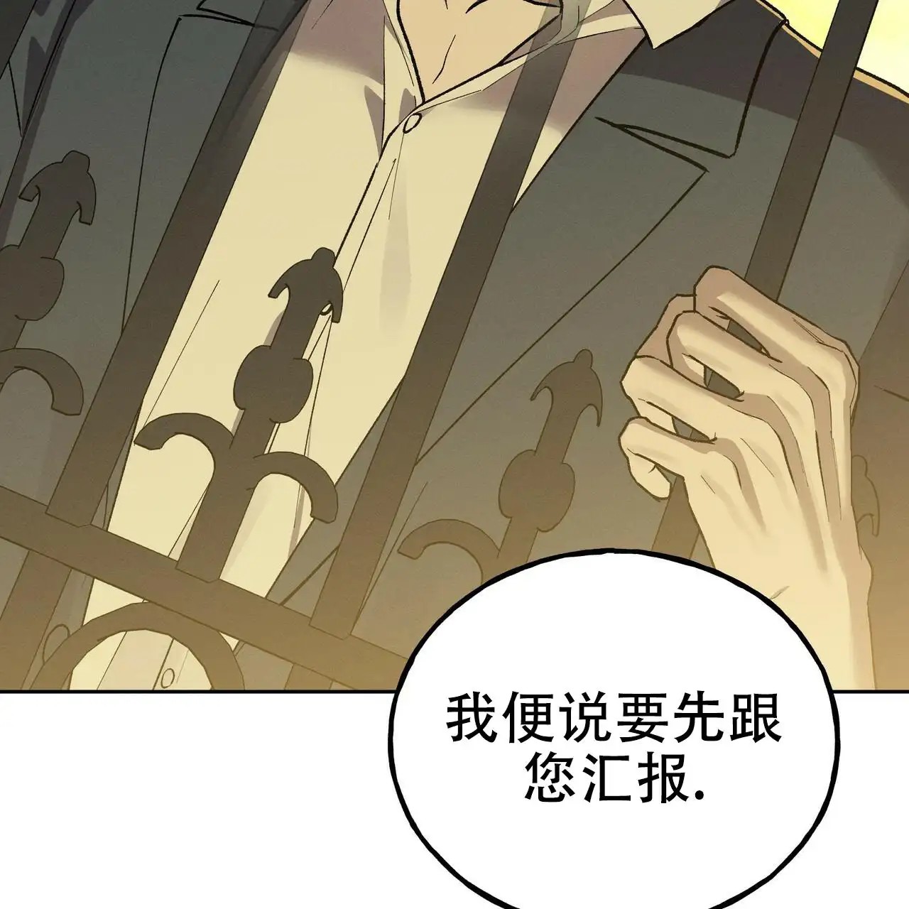乌木城堡 - 有人来拜访 - 第45页