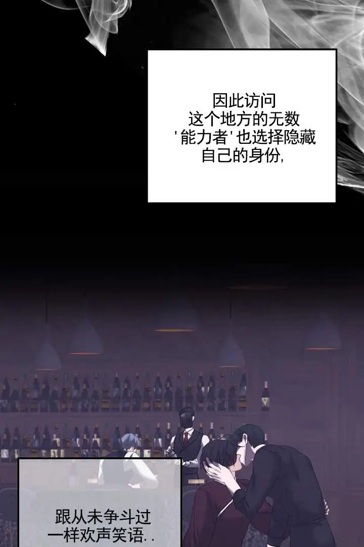 傀儡契约 - 合约成立 - 第6页