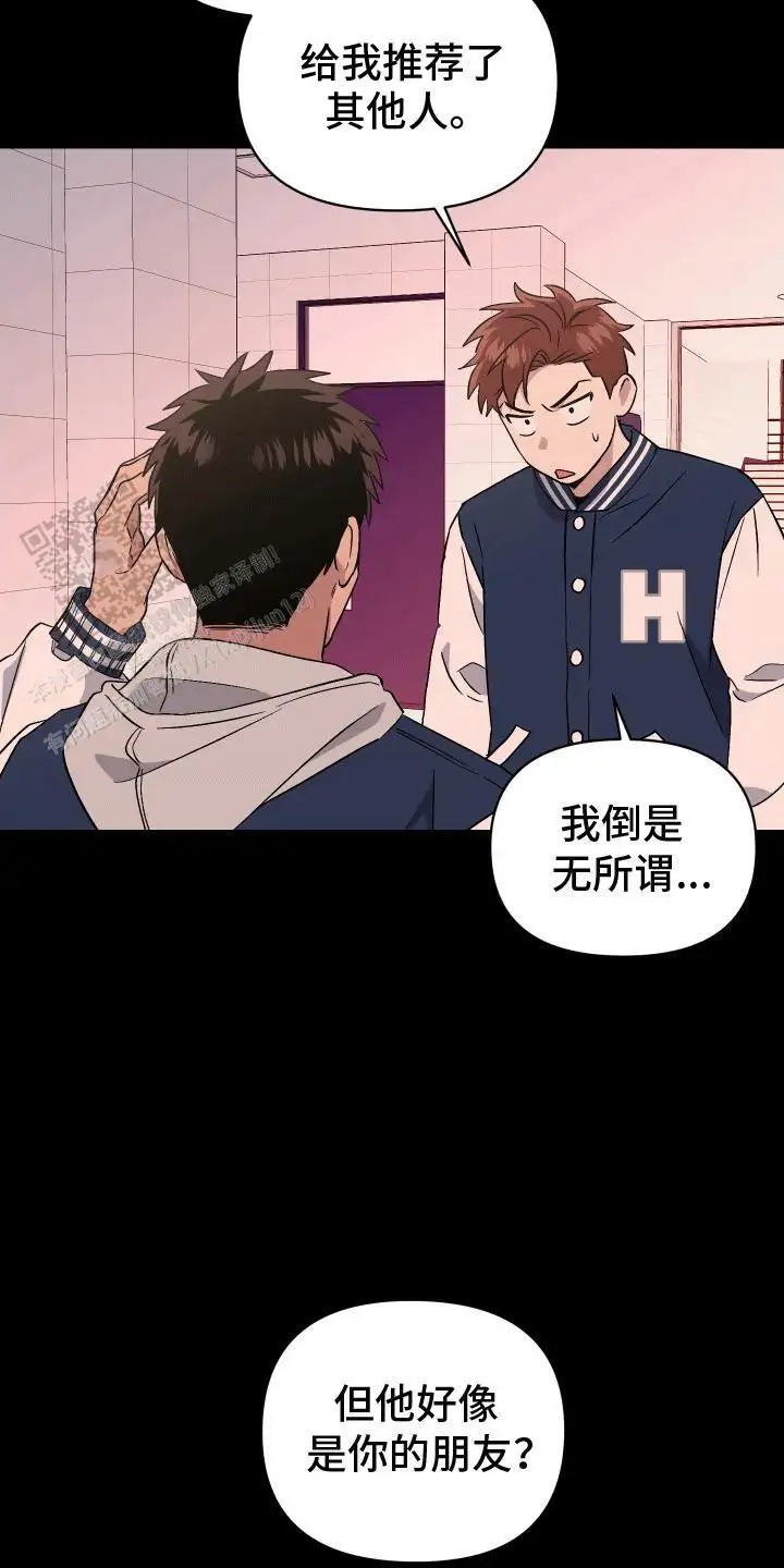 发小驱魔师 - 救人 - 第7页