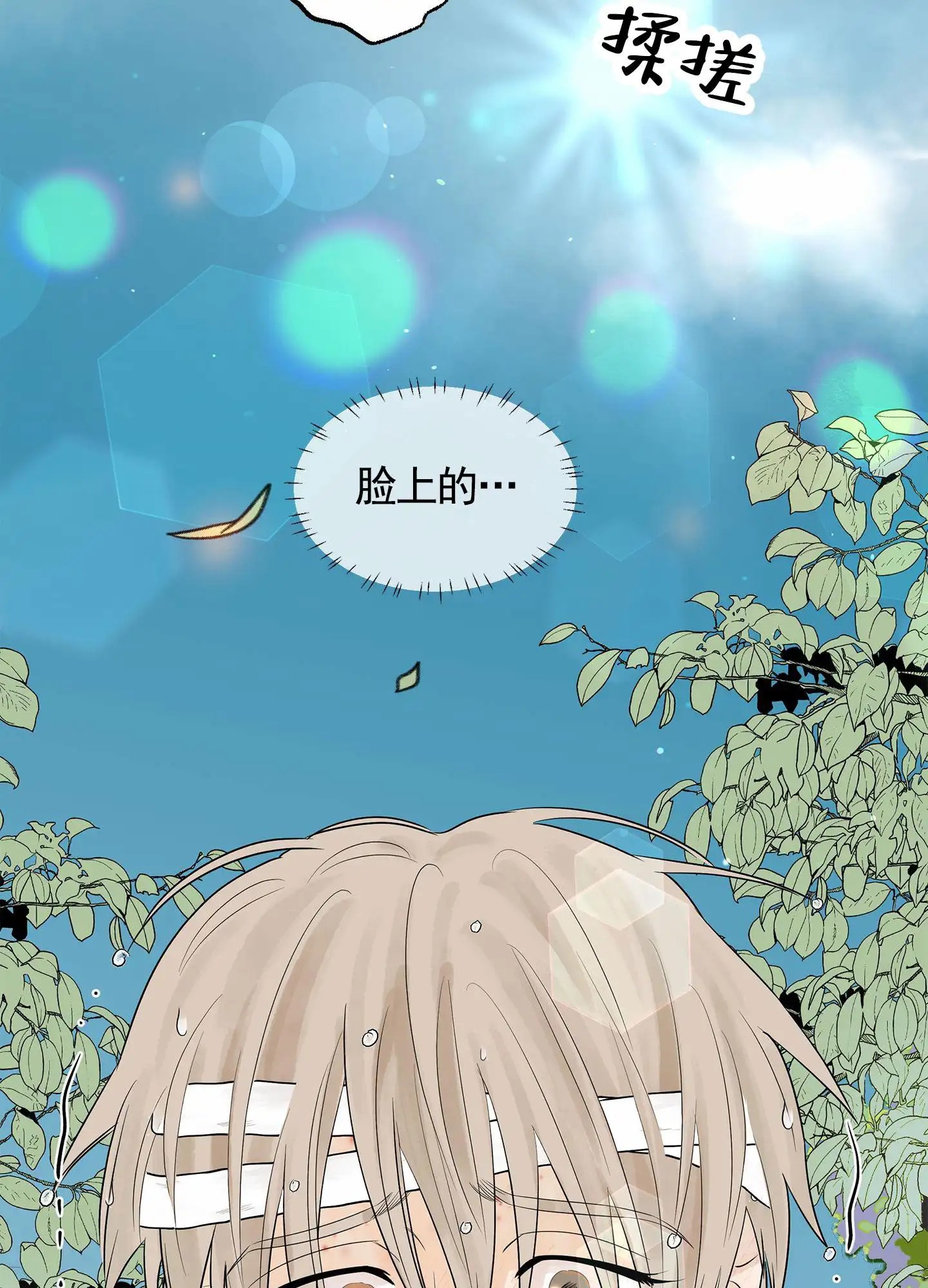 狐狸游戏 - 救下 - 第48页