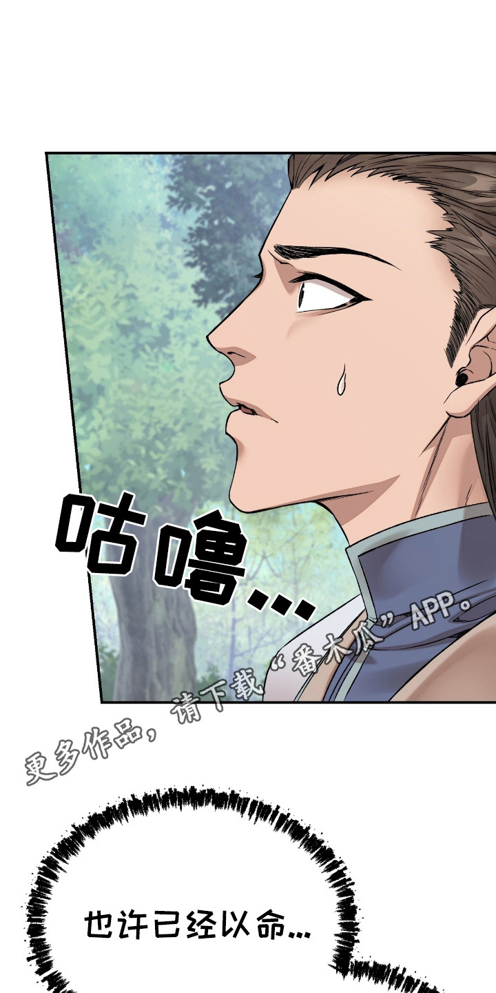 舌中红玉 - 戏谑 - 第15页