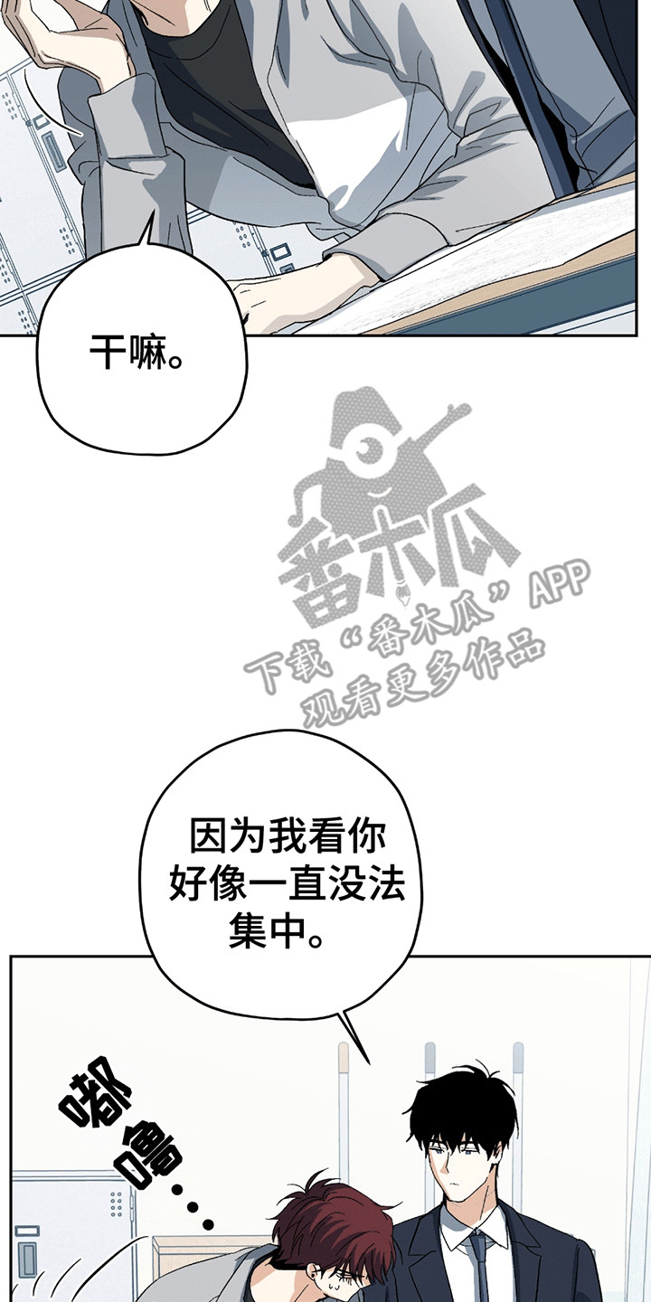 不是冤家不聚头 - 恼羞成怒 - 第24页