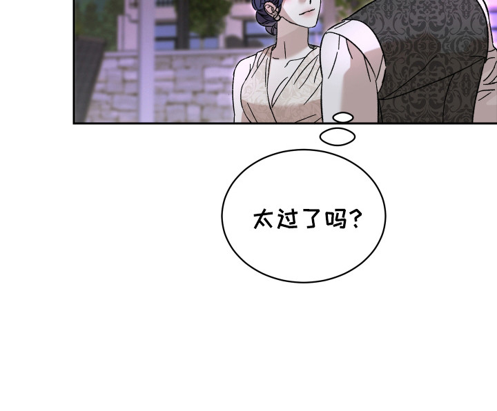 换乘陷阱 - 搭讪 - 第25页