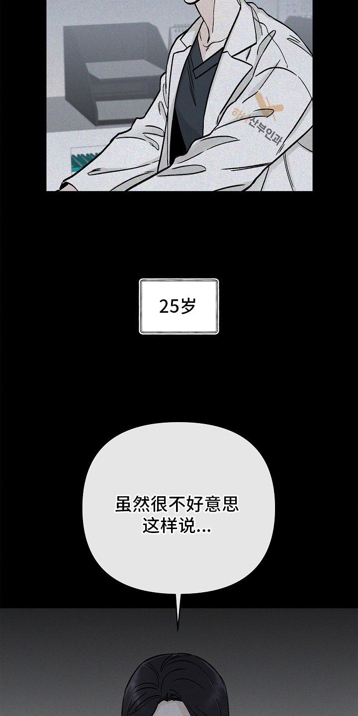 无感禁区 - 感官迟钝 - 第5页