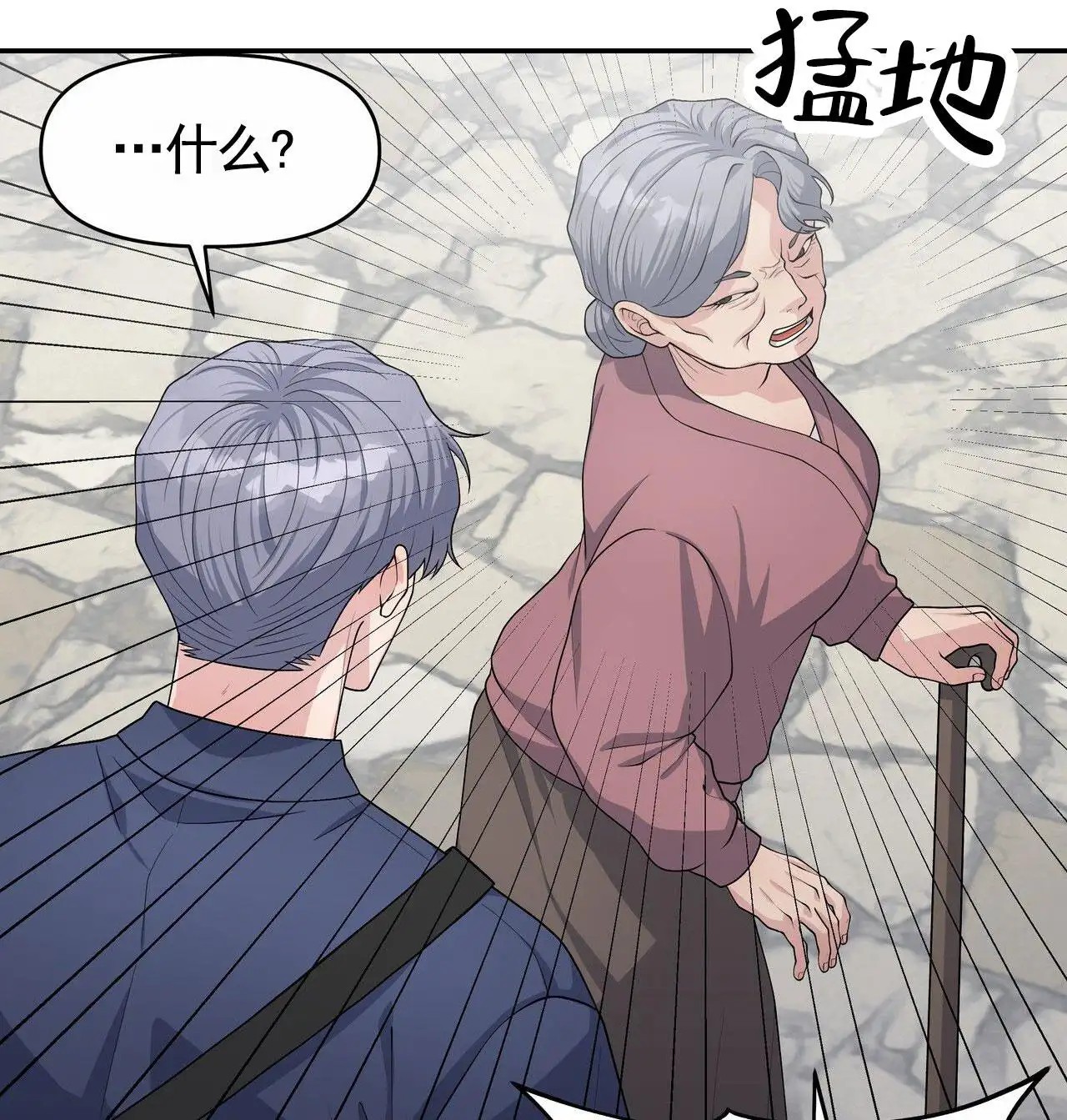 人鱼村之谜 - 翻船 - 第19页