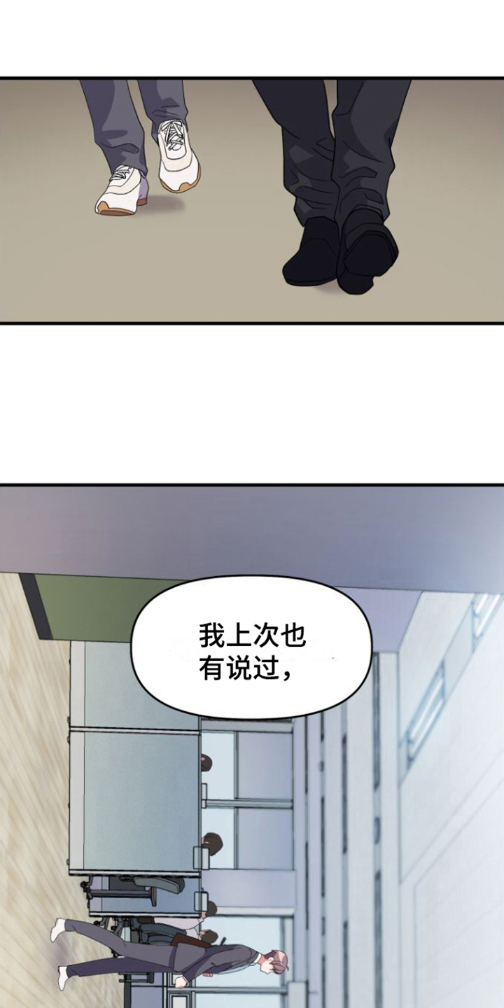 绝佳按摩体验 - 同意 - 第14页