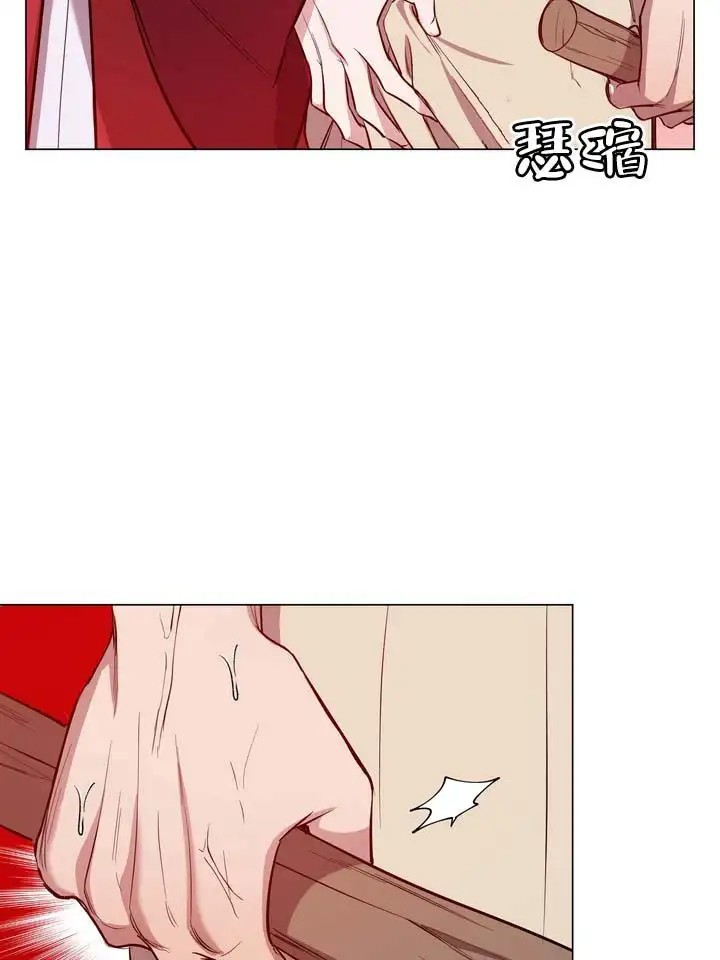 无情恋歌 - 传宗接代 - 第21页