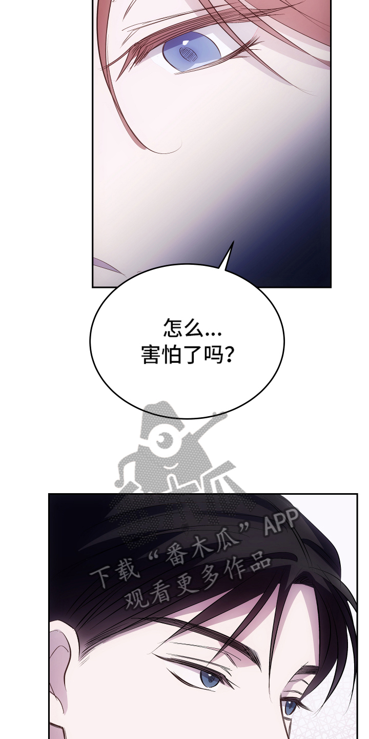 解药 - 应对 - 第9页