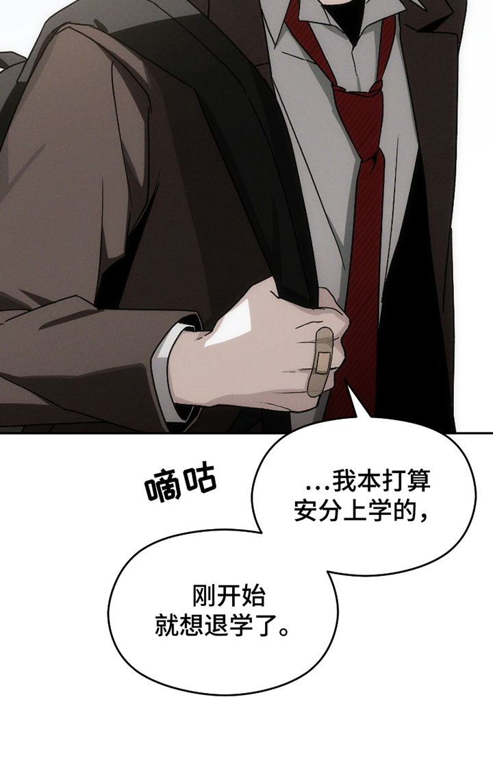 转校生改造计划 - 遇见不良学生 - 第29页