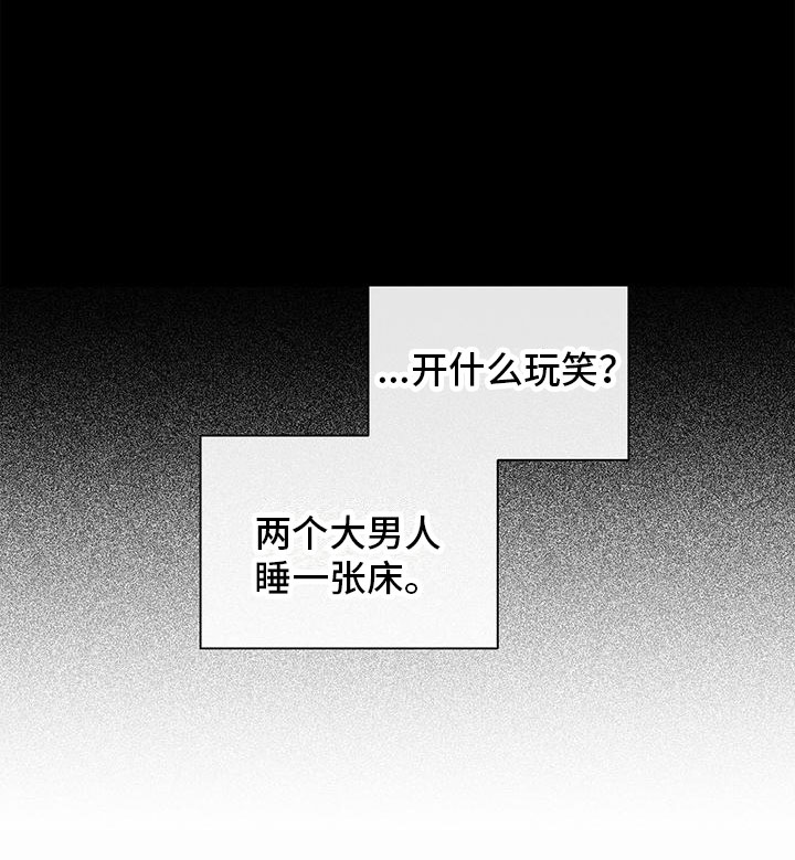 水平落下 - 同床 - 第26页