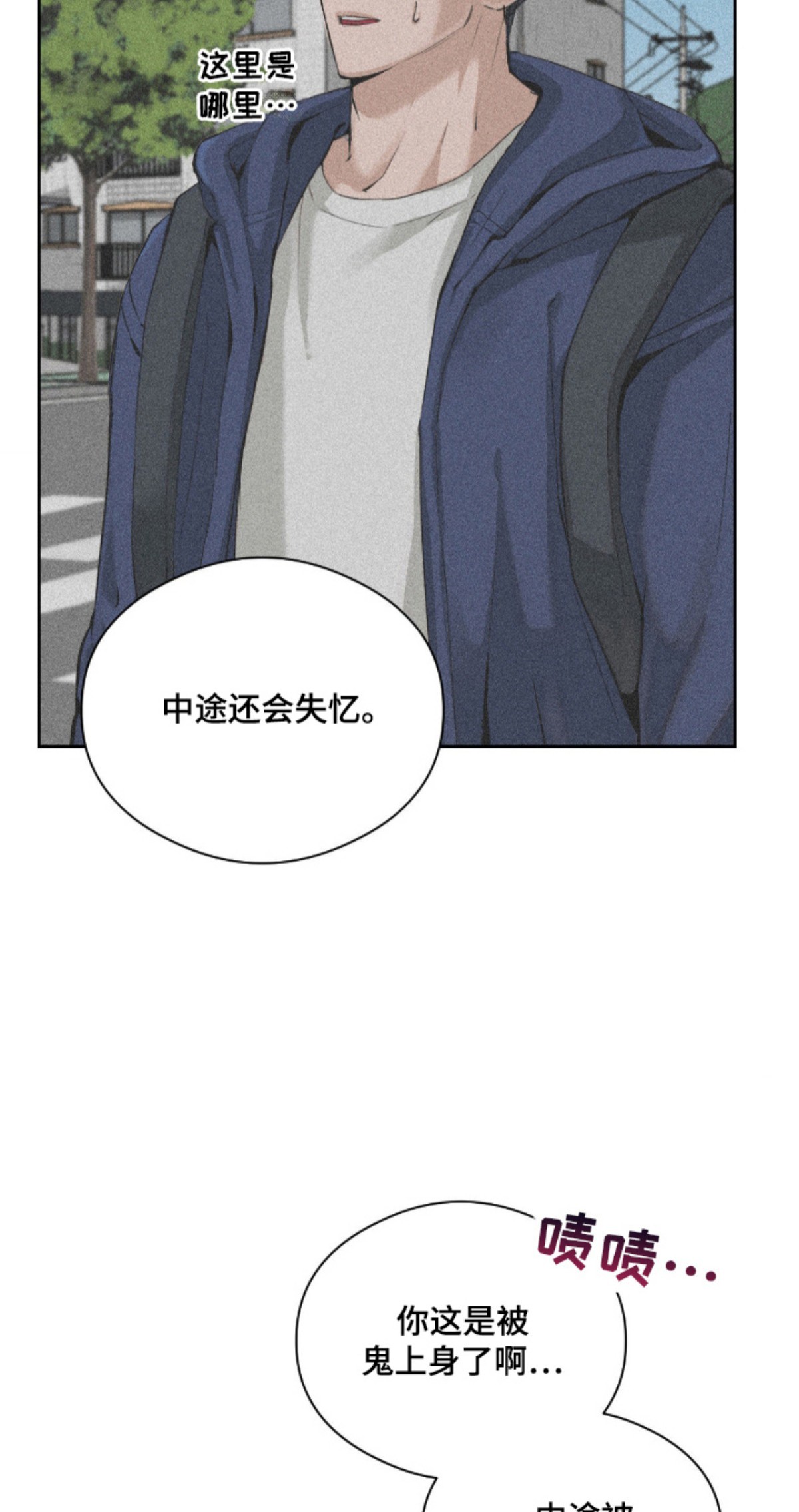 请认准此神棍 - 神力回来了 - 第5页