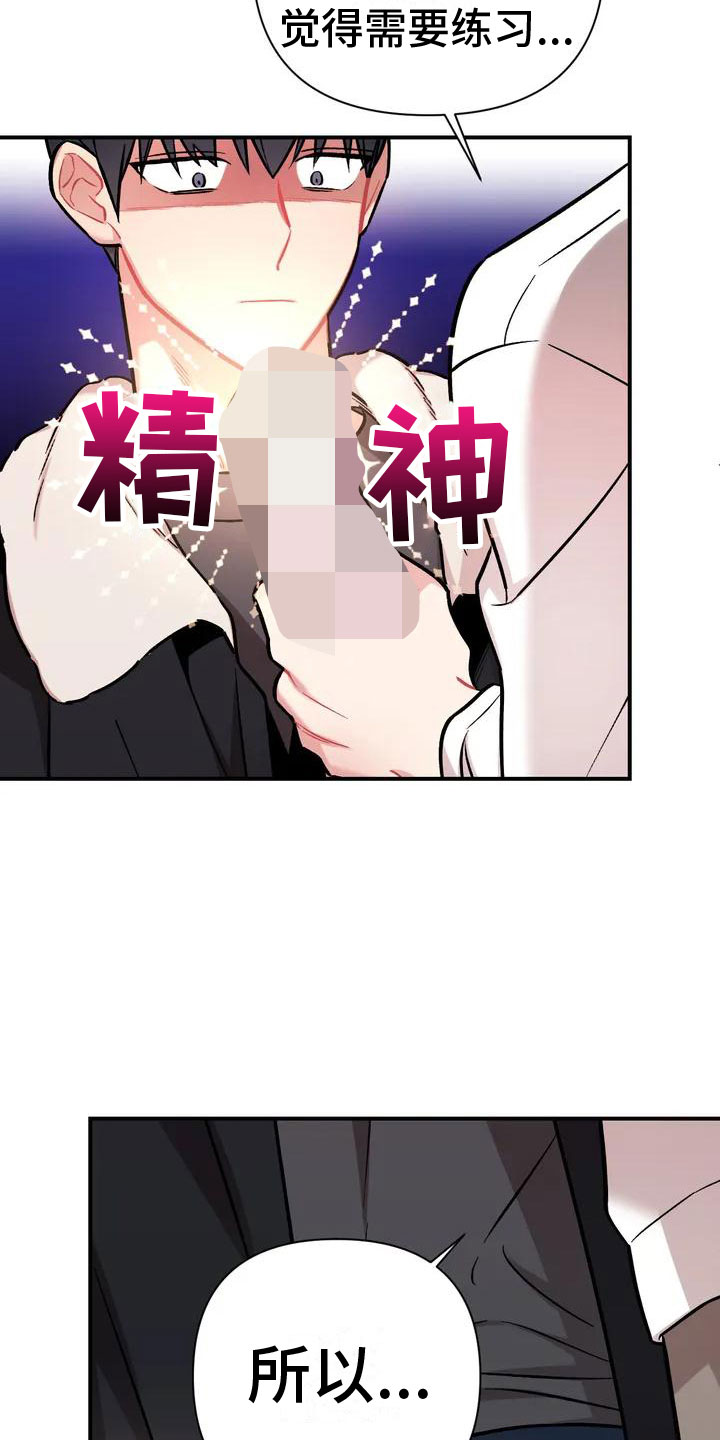 樱桃情结 - 比家人更家人 - 第27页