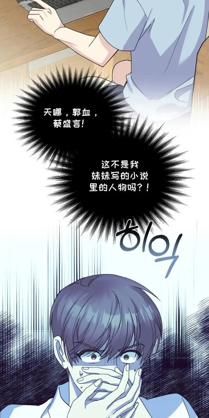 疯爸爸被嘲笑了 - 想起来 - 第21页