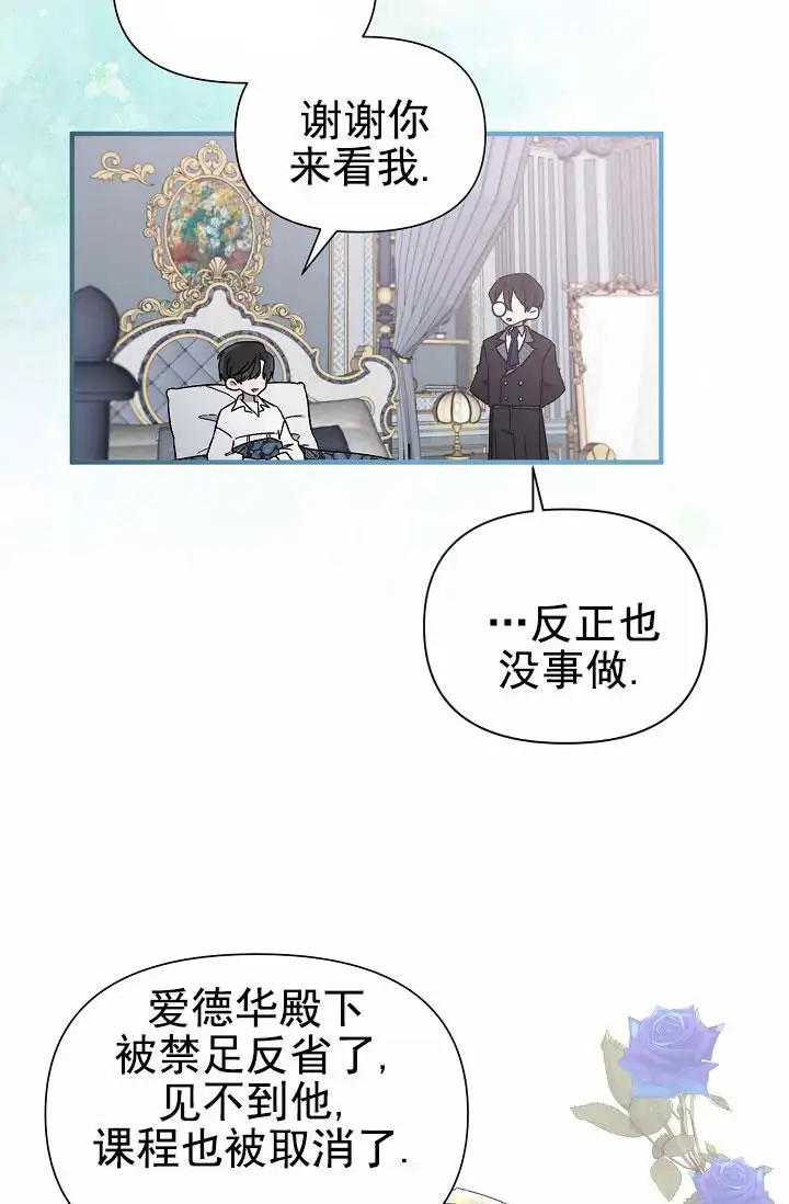 养成游戏 -  询问清楚 - 第8页