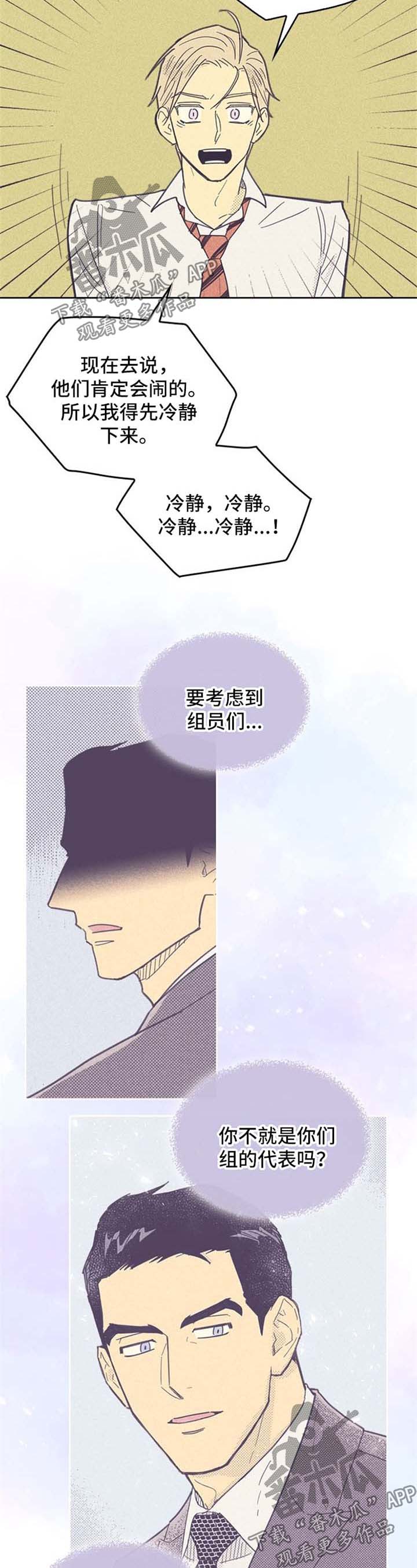 开或关 - 冷静下来 - 第7页