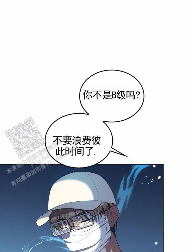 潘多拉之门 - 偷窥器具 - 第35页