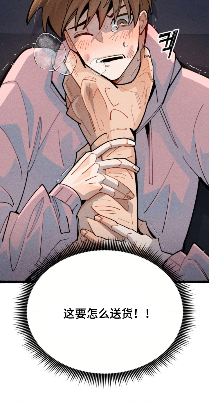 他的黏人年下 - 不该做的事 - 第22页