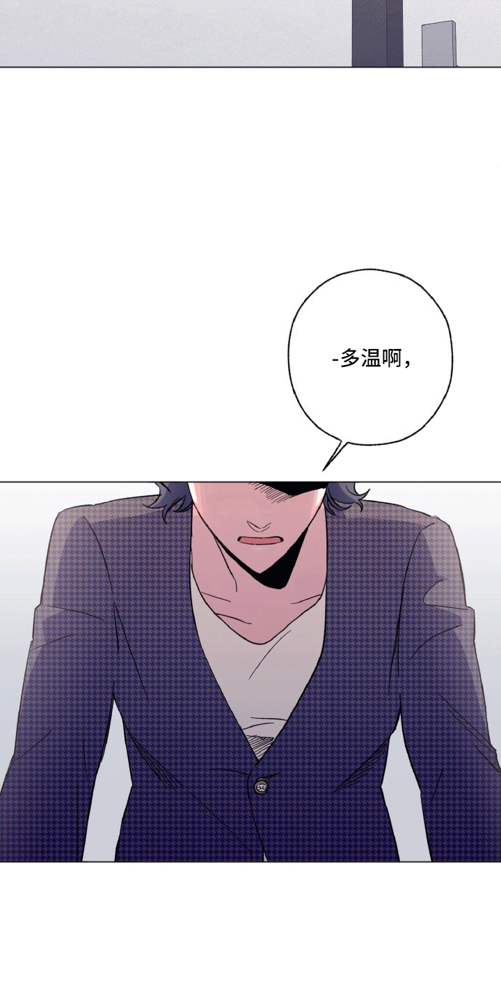 独占绯闻 - 新职业 - 第9页