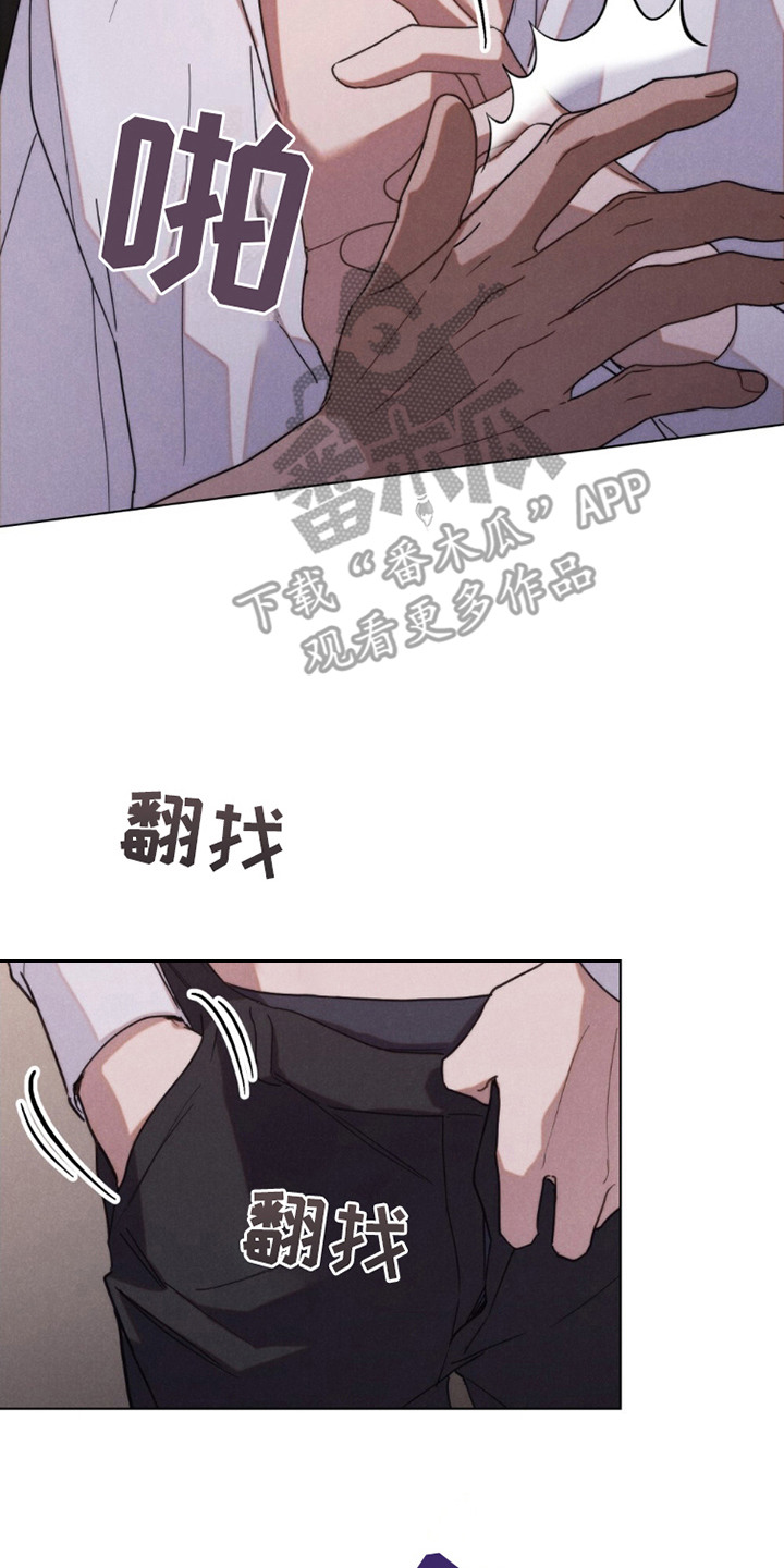 伪装浪漫 - 命运 - 第18页