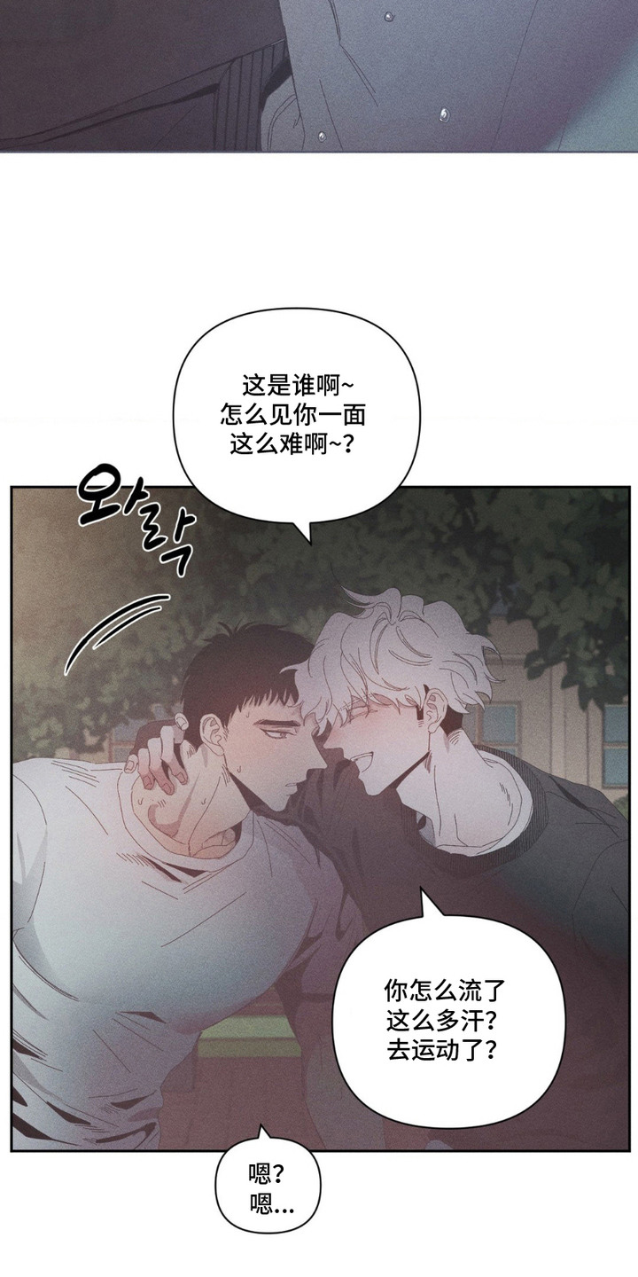 冬日终章 - 最后期限 - 第20页