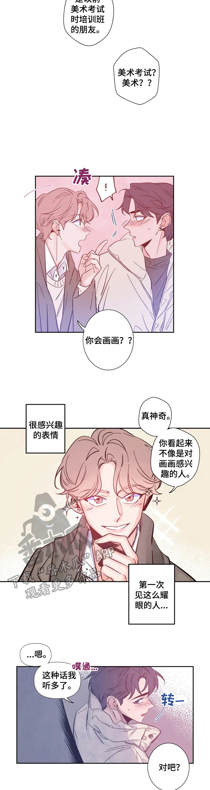 素描 - 感兴趣 - 第7页