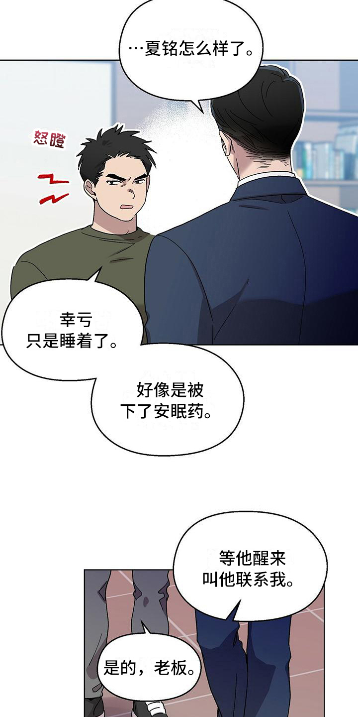 甜蜜宝贝 - 宣告 - 第7页