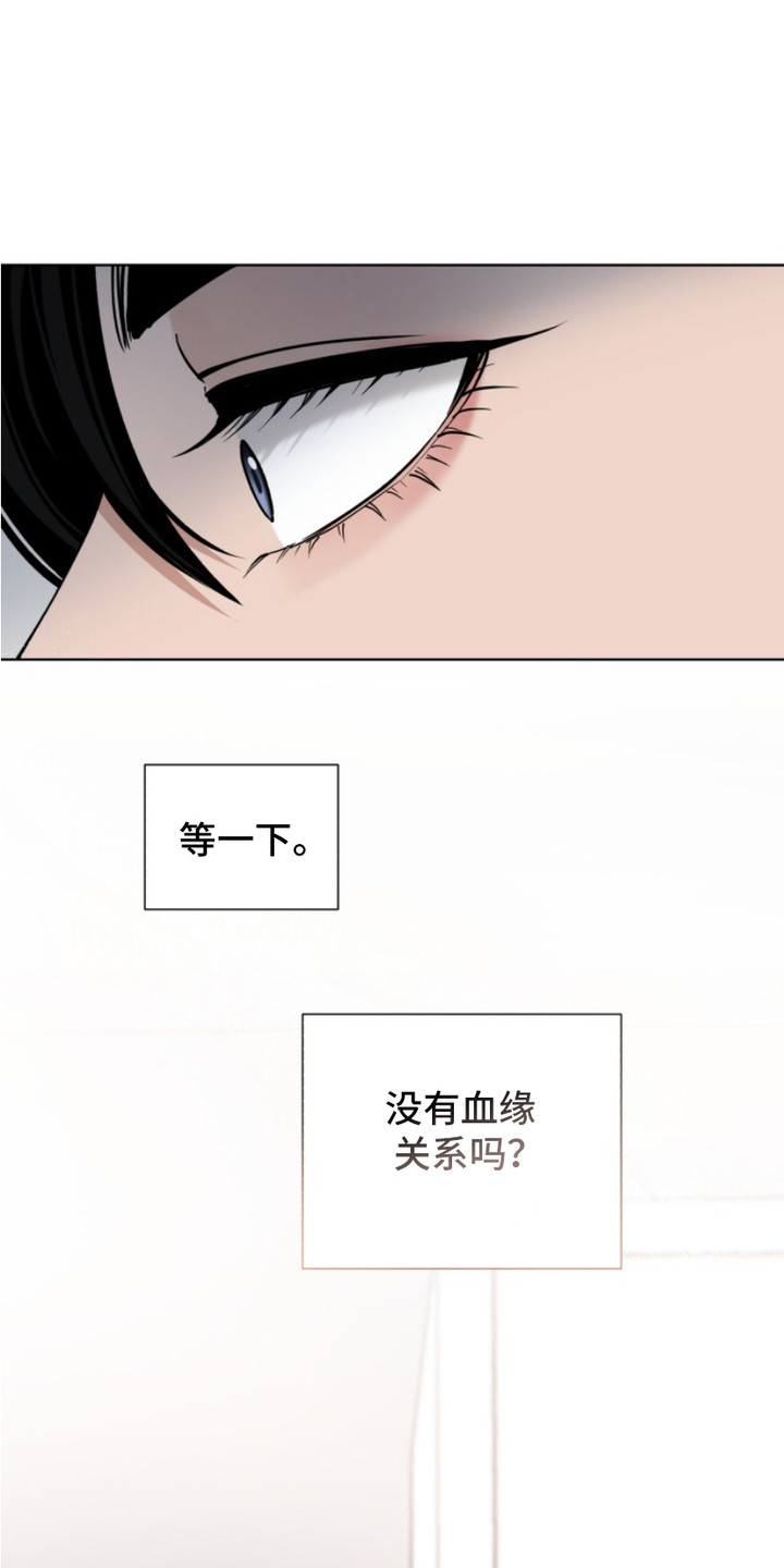 双向反转 - 理由消失 - 第7页