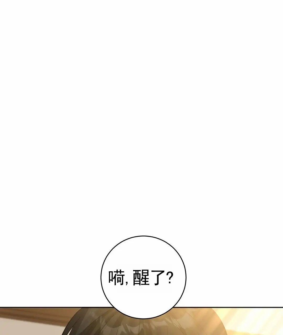 遗愿 - 取你性命 - 第5页