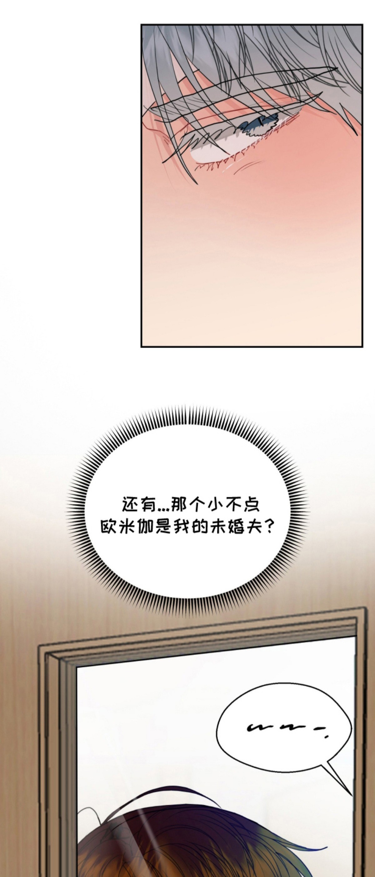 陌生挚爱 - 别演了 - 第6页