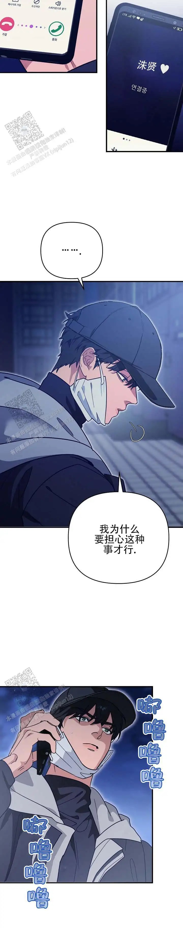 三重吻痕 - 在想什么 - 第9页
