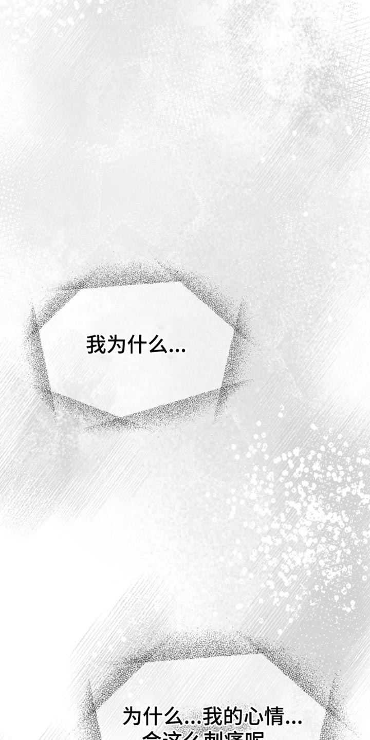 随声而动 - 这份心情 - 第28页
