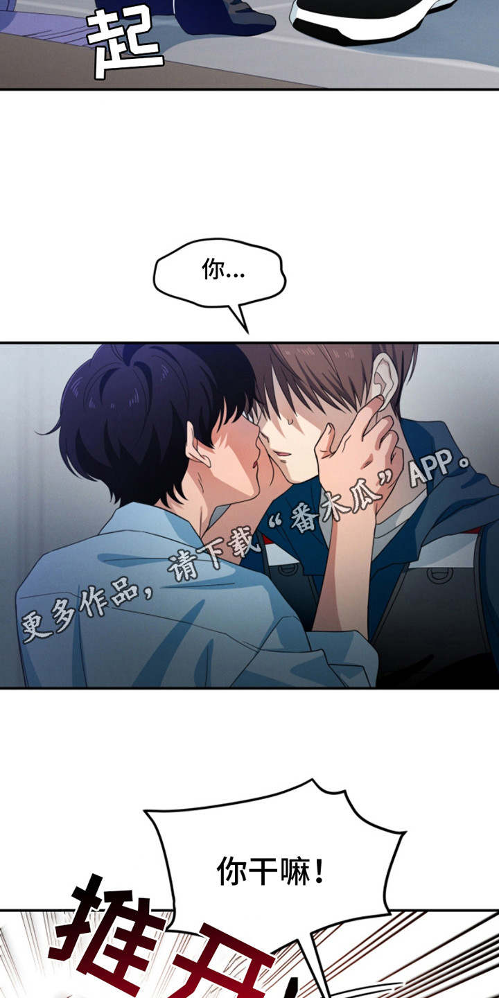 融冰 - 落荒而逃 - 第15页