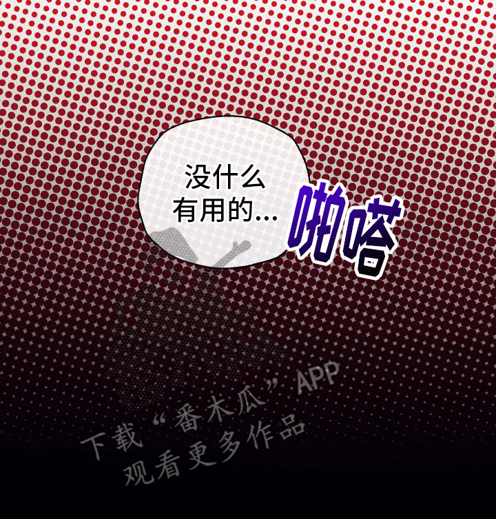 虚拟婚姻 - 结缘 - 第8页