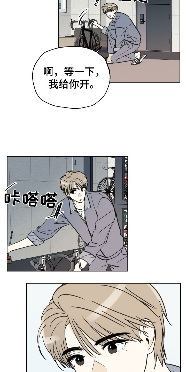 夏末 - 惊喜 - 第10页