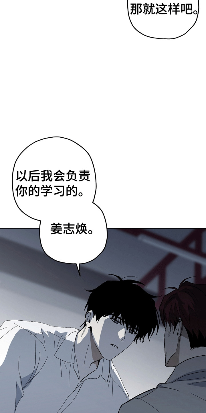 不是冤家不聚头 - 小学鸡吵架 - 第26页
