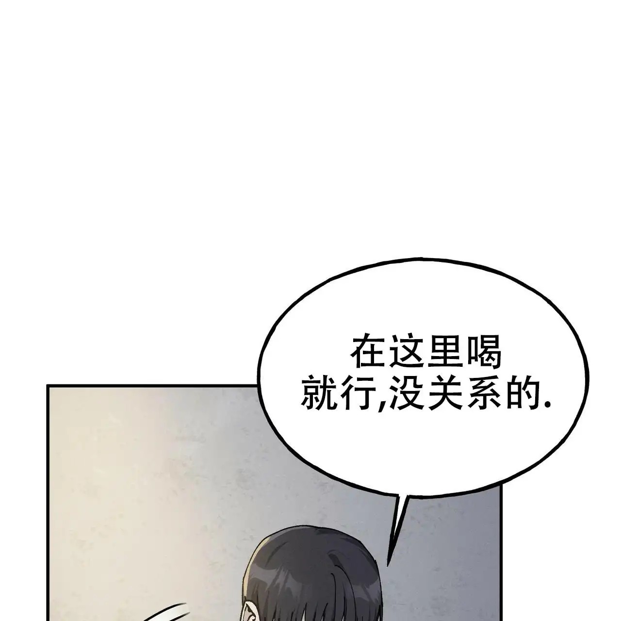 乌木城堡 - 以为在做梦 - 第23页
