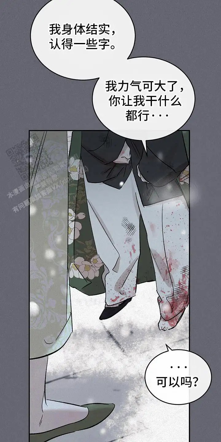 花莲守护神 - 初恋 - 第19页
