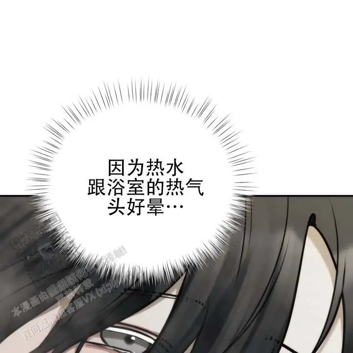 黎明之雨 - 到极限 - 第17页