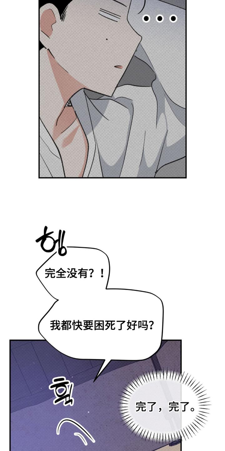 随声而动 - 【番外】毫无意义的举动 - 第32页