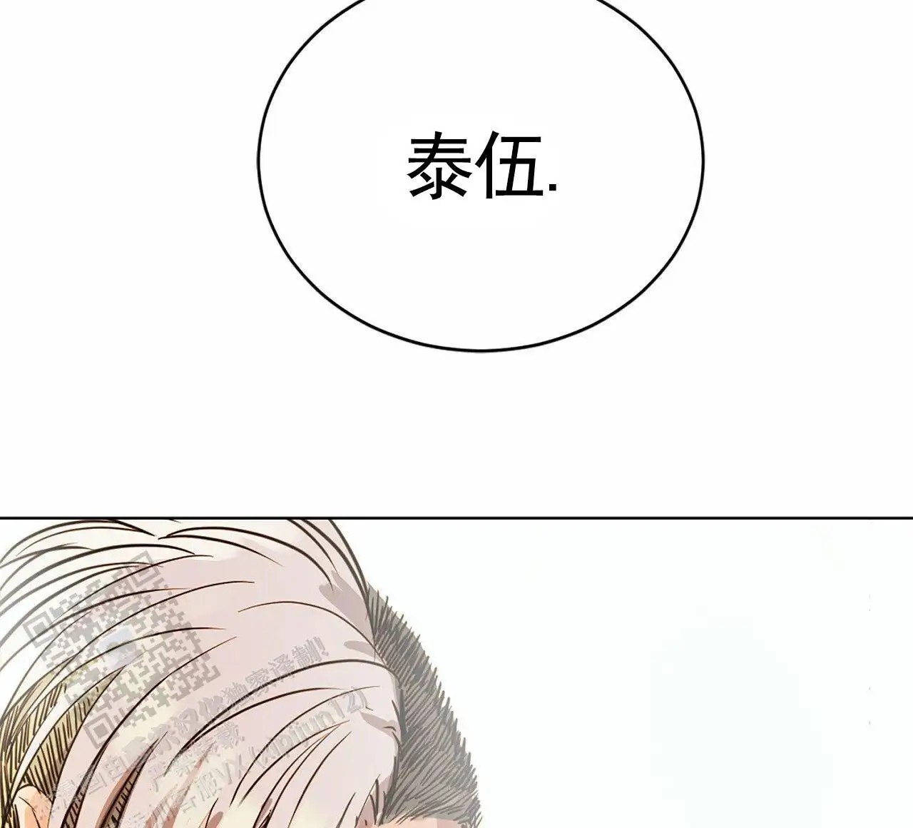 接球犯规 - 要跟我交往吗？ - 第36页