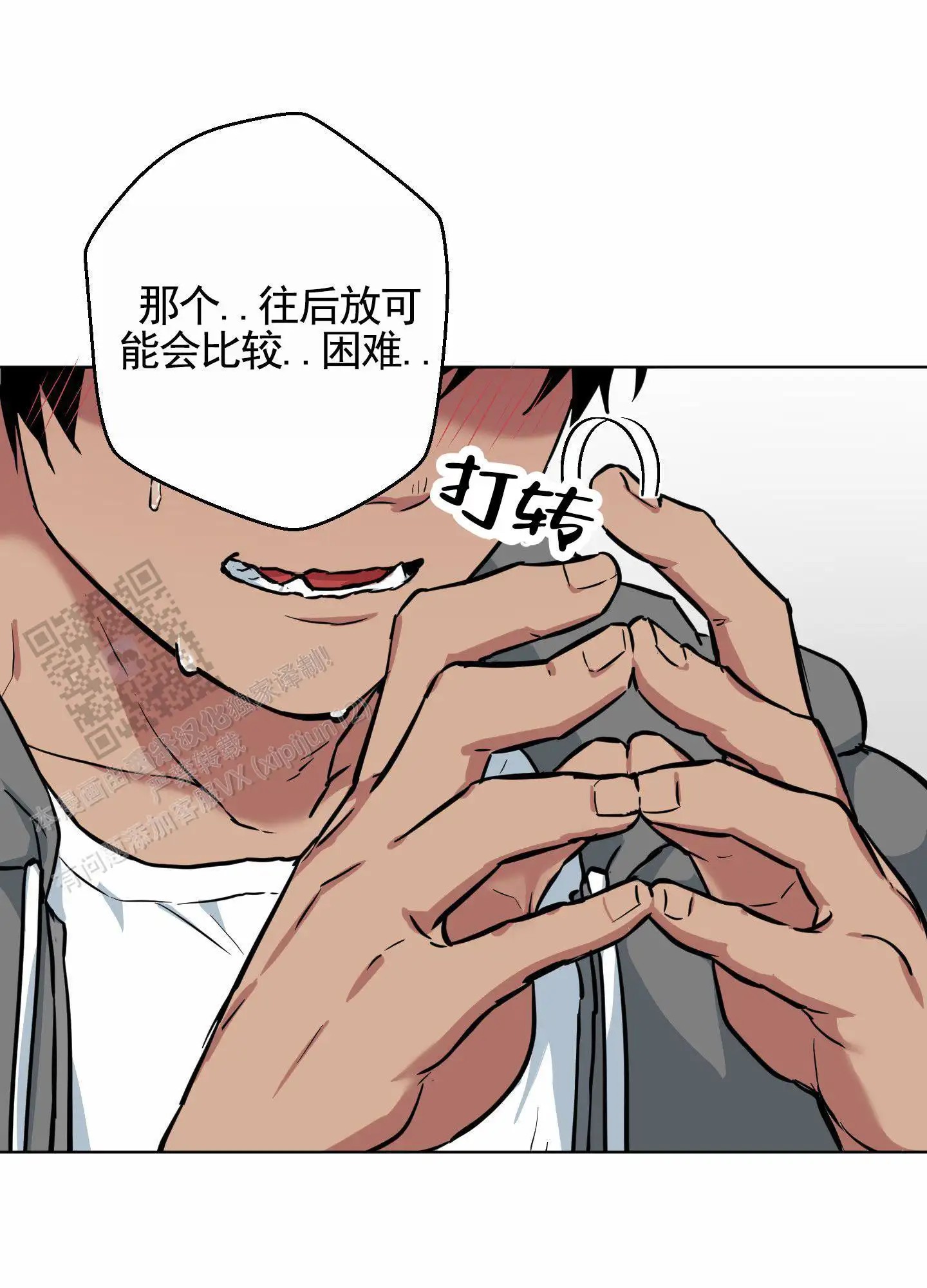 犬系作家 - 考问 - 第18页